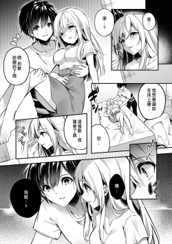 Page 64 of 「うそっ、一番奥まで挿入ってる…」 彼の後輩からイカされて…浮気SEXで堕ちる夜