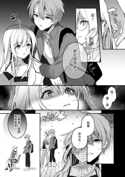 Page 72 of 「うそっ、一番奥まで挿入ってる…」 彼の後輩からイカされて…浮気SEXで堕ちる夜