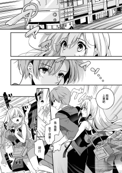 Page 73 of 「うそっ、一番奥まで挿入ってる…」 彼の後輩からイカされて…浮気SEXで堕ちる夜