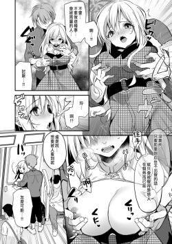 Page 78 of 「うそっ、一番奥まで挿入ってる…」 彼の後輩からイカされて…浮気SEXで堕ちる夜