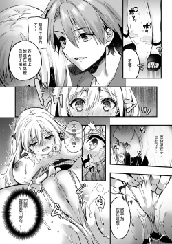 Page 84 of 「うそっ、一番奥まで挿入ってる…」 彼の後輩からイカされて…浮気SEXで堕ちる夜
