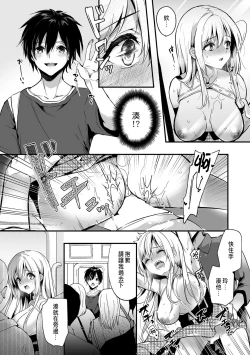 Page 90 of 「うそっ、一番奥まで挿入ってる…」 彼の後輩からイカされて…浮気SEXで堕ちる夜