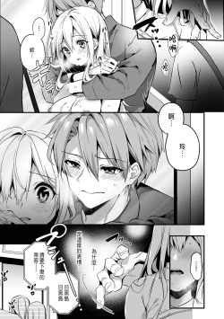 Page 93 of 「うそっ、一番奥まで挿入ってる…」 彼の後輩からイカされて…浮気SEXで堕ちる夜