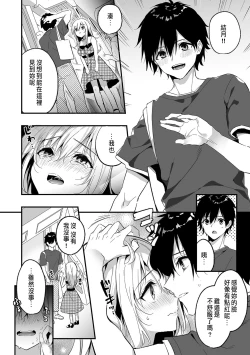 Page 94 of 「うそっ、一番奥まで挿入ってる…」 彼の後輩からイカされて…浮気SEXで堕ちる夜
