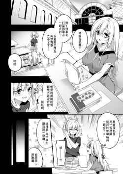 Page 96 of 「うそっ、一番奥まで挿入ってる…」 彼の後輩からイカされて…浮気SEXで堕ちる夜