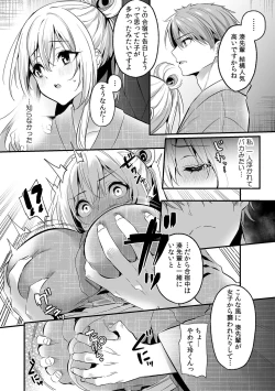 Page 101 of 「うそっ、一番奥まで挿入ってる…」 彼の後輩からイカされて…浮気SEXで堕ちる夜