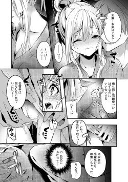 Page 102 of 「うそっ、一番奥まで挿入ってる…」 彼の後輩からイカされて…浮気SEXで堕ちる夜