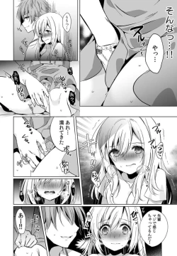 Page 12 of 「うそっ、一番奥まで挿入ってる…」 彼の後輩からイカされて…浮気SEXで堕ちる夜