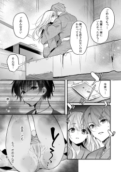 Page 130 of 「うそっ、一番奥まで挿入ってる…」 彼の後輩からイカされて…浮気SEXで堕ちる夜