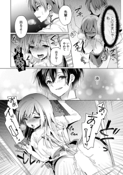 Page 26 of 「うそっ、一番奥まで挿入ってる…」 彼の後輩からイカされて…浮気SEXで堕ちる夜