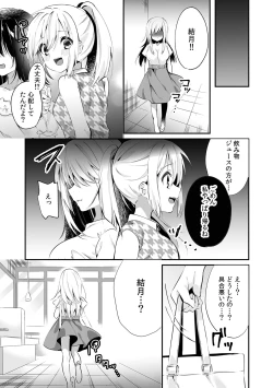Page 31 of 「うそっ、一番奥まで挿入ってる…」 彼の後輩からイカされて…浮気SEXで堕ちる夜