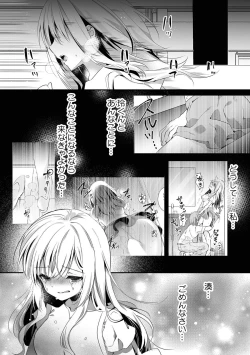 Page 32 of 「うそっ、一番奥まで挿入ってる…」 彼の後輩からイカされて…浮気SEXで堕ちる夜
