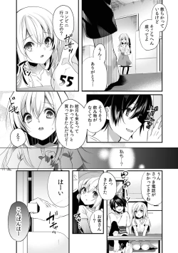 Page 36 of 「うそっ、一番奥まで挿入ってる…」 彼の後輩からイカされて…浮気SEXで堕ちる夜