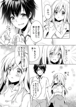 Page 4 of 「うそっ、一番奥まで挿入ってる…」 彼の後輩からイカされて…浮気SEXで堕ちる夜