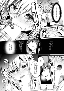 Page 50 of 「うそっ、一番奥まで挿入ってる…」 彼の後輩からイカされて…浮気SEXで堕ちる夜
