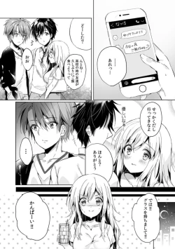 Page 6 of 「うそっ、一番奥まで挿入ってる…」 彼の後輩からイカされて…浮気SEXで堕ちる夜
