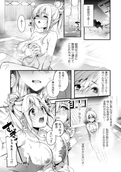 Page 96 of 「うそっ、一番奥まで挿入ってる…」 彼の後輩からイカされて…浮気SEXで堕ちる夜
