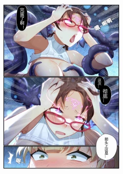 Page 24 of （lsc5）个人系列-焰苇&博士本