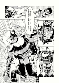 Page 15 of Tokyo Fetish Show 2009