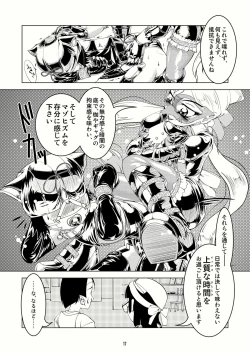 Page 16 of Tokyo Fetish Show 2009