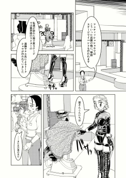 Page 18 of Tokyo Fetish Show 2009