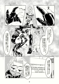 Page 22 of Tokyo Fetish Show 2009