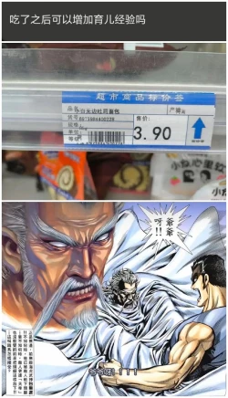 Page 27 of Hatsujou Safari