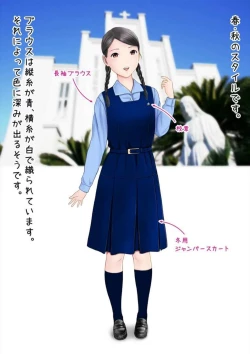 Page 46 of Hatsukoi Seifuku Zukan Nagasakiken no Joshiko2023