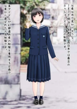 Page 5 of Hatsukoi Seifuku Zukan Nagasakiken no Joshiko2023
