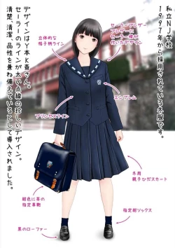 Page 64 of Hatsukoi Seifuku Zukan Nagasakiken no Joshiko2023