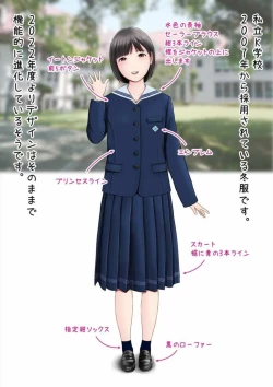 Page 7 of Hatsukoi Seifuku Zukan Nagasakiken no Joshiko2023
