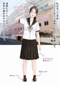 Page 80 of Hatsukoi Seifuku Zukan Nagasakiken no Joshiko2023