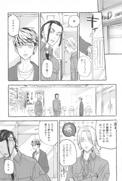 Page 24 of Otagaisama desu. - It's mutual.