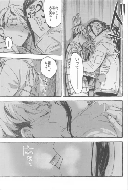 Page 4 of Otagaisama desu. - It's mutual.