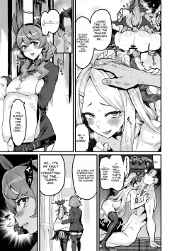 Page 12 of Daremoga Wazurau