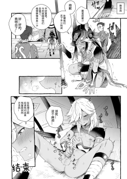 Page 21 of Injoku No Dai Mahamatra| 淫辱的大风纪官