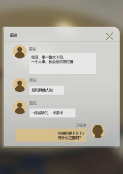 Page 2 of Kafka_BANG