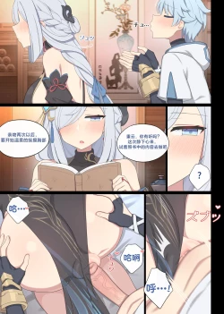 Page 5 of shenhe x chongyun