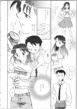 Page 10 of Kanojo no Nokoriga