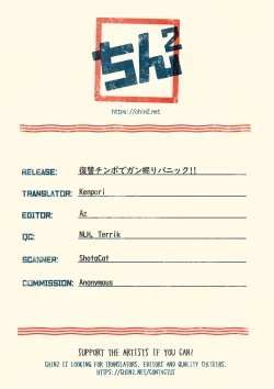 Page 21 of Fukushuu Chinpo de Gan Hori Panikku!!