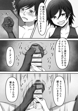 Page 24 of ちんトレ 立派なちんちん目指してトレーニングしてたつもりがマゾちん見抜かれて搾られちゃう話し