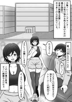 Page 2 of ちんトレ 立派なちんちん目指してトレーニングしてたつもりがマゾちん見抜かれて搾られちゃう話し