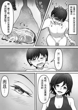 Page 11 of ちんトレ 立派なちんちん目指してトレーニングしてたつもりがマゾちん見抜かれて搾られちゃう話し  chinese GBT