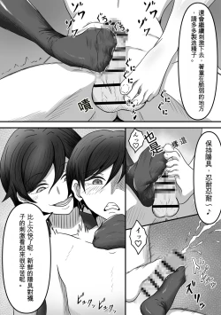 Page 22 of ちんトレ 立派なちんちん目指してトレーニングしてたつもりがマゾちん見抜かれて搾られちゃう話し  chinese GBT