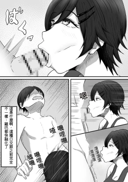 Page 32 of ちんトレ 立派なちんちん目指してトレーニングしてたつもりがマゾちん見抜かれて搾られちゃう話し  chinese GBT