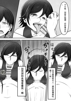 Page 33 of ちんトレ 立派なちんちん目指してトレーニングしてたつもりがマゾちん見抜かれて搾られちゃう話し  chinese GBT