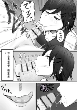 Page 34 of ちんトレ 立派なちんちん目指してトレーニングしてたつもりがマゾちん見抜かれて搾られちゃう話し  chinese GBT