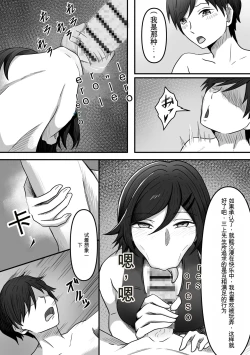 Page 36 of ちんトレ 立派なちんちん目指してトレーニングしてたつもりがマゾちん見抜かれて搾られちゃう話し  chinese GBT