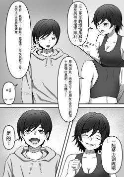 Page 3 of ちんトレ 立派なちんちん目指してトレーニングしてたつもりがマゾちん見抜かれて搾られちゃう話し  chinese GBT