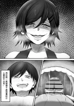 Page 40 of ちんトレ 立派なちんちん目指してトレーニングしてたつもりがマゾちん見抜かれて搾られちゃう話し  chinese GBT